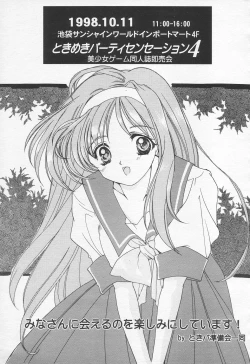 Page 200 of COMIC Tenma 1998-10