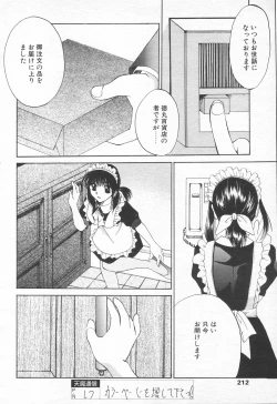 Page 207 of COMIC Tenma 1998-10