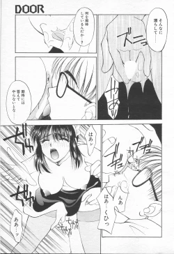 Page 216 of COMIC Tenma 1998-10