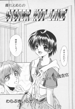 Page 223 of COMIC Tenma 1998-10