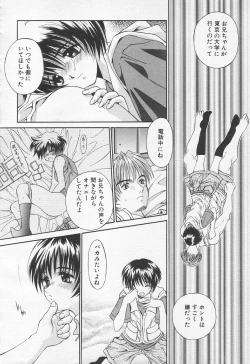 Page 229 of COMIC Tenma 1998-10