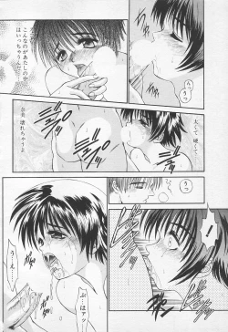 Page 233 of COMIC Tenma 1998-10