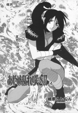 Page 238 of COMIC Tenma 1998-10