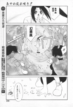 Page 240 of COMIC Tenma 1998-10