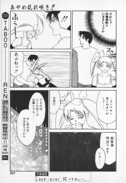Page 246 of COMIC Tenma 1998-10
