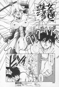Page 261 of COMIC Tenma 1998-10