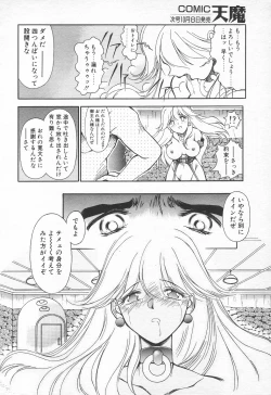 Page 271 of COMIC Tenma 1998-10