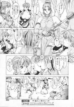 Page 288 of COMIC Tenma 1998-10