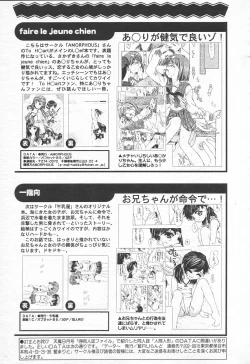 Page 299 of COMIC Tenma 1998-10