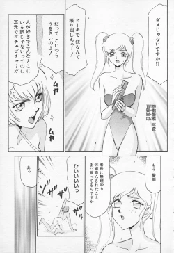 Page 29 of COMIC Tenma 1998-10