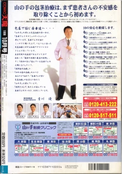 Page 310 of COMIC Tenma 1998-10