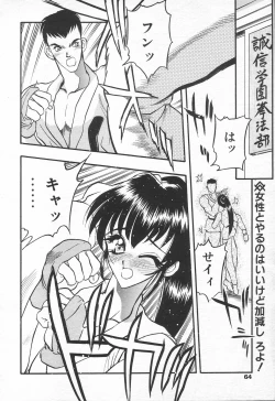 Page 62 of COMIC Tenma 1998-10