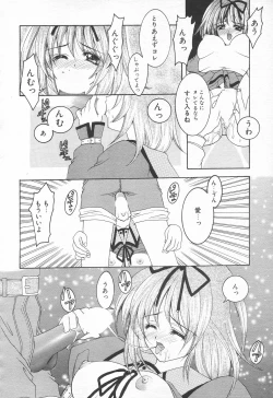 Page 94 of COMIC Tenma 1998-10