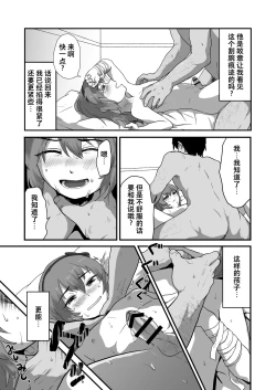 Page 20 of Iki ga Tsumaru Hodo Okashite