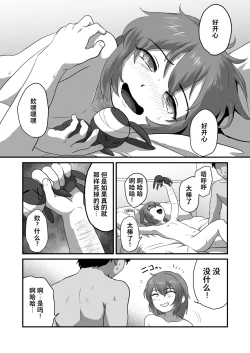 Page 26 of Iki ga Tsumaru Hodo Okashite