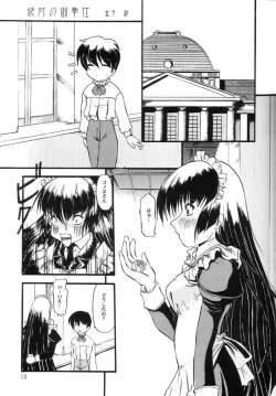 Page 12 of Maid no Mori