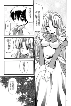 Page 15 of Maid no Mori