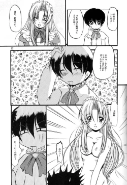 Page 16 of Maid no Mori