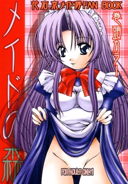 Page 1 of Maid no Mori