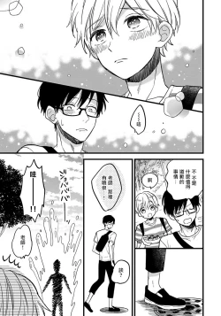 Page 52 of Boku no Kawaii Doutei3