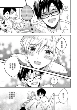 Page 58 of Boku no Kawaii Doutei3