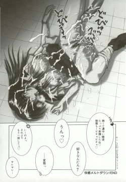 Page 53 of Momoiro Kando 1000%