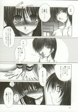 Page 61 of Momoiro Kando 1000%