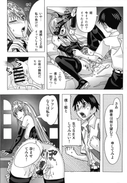 Page 18 of Aido 41 Kaibutsu Oujo 2