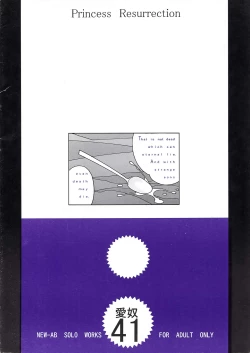 Page 30 of Aido 41 Kaibutsu Oujo 2