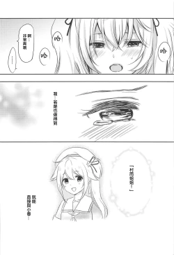 Page 16 of Murasame Nee-san no Yuganda Ai