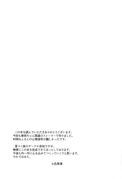 Page 17 of Murasame Nee-san no Yuganda Ai