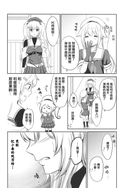 Page 6 of Murasame Nee-san no Yuganda Ai