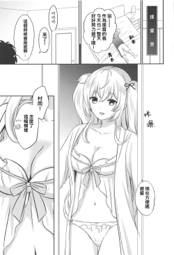 Page 7 of Murasame Nee-san no Yuganda Ai