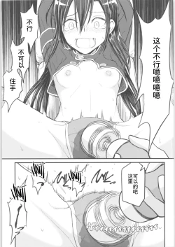 Page 10 of Kiriko Route Another #01