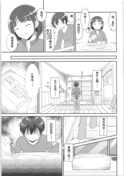Page 22 of Kiriko Route Another #01