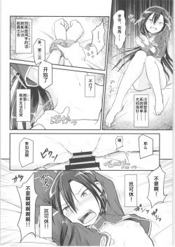 Page 31 of Kiriko Route Another #01