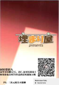 Page 34 of Kiriko Route Another #01