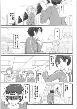 Page 6 of Kiriko Route Another #01