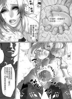 Page 5 of Hikari no AV-jou ni Oiuchi Piston de Renzoku Shisshin
