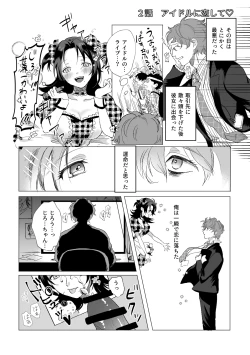 Page 10 of Okami-san ni Ki o Tsukete