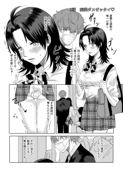 Page 13 of Okami-san ni Ki o Tsukete