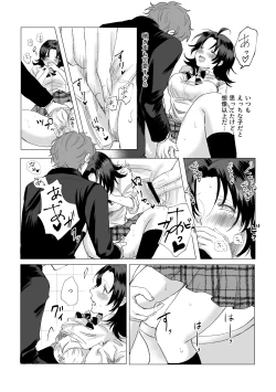 Page 18 of Okami-san ni Ki o Tsukete