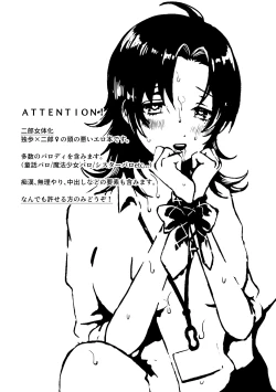 Page 2 of Okami-san ni Ki o Tsukete