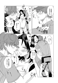 Page 34 of Okami-san ni Ki o Tsukete