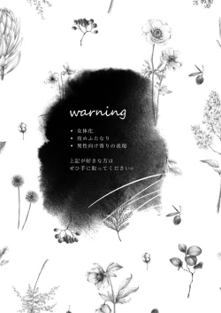 Page 2 of パシ♀ラン♀