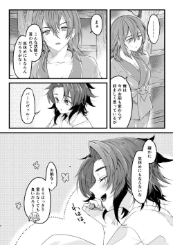 Page 7 of パシ♀ラン♀