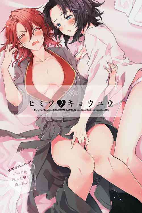 Download パシ♀ラン♀