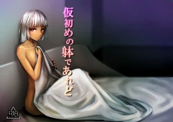 Page 1 of Karisome no Karada de Aredo