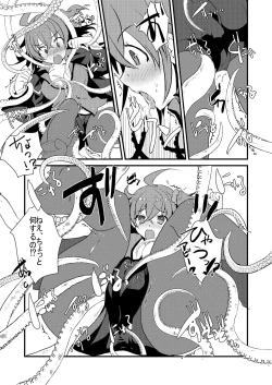 Page 7 of Abi to Loli Sukebe Shiyou to Shitara Shokushu de Hangeki Sareta Hon.