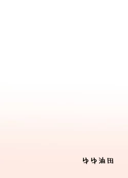 Page 20 of Ushiwaka Marumaru